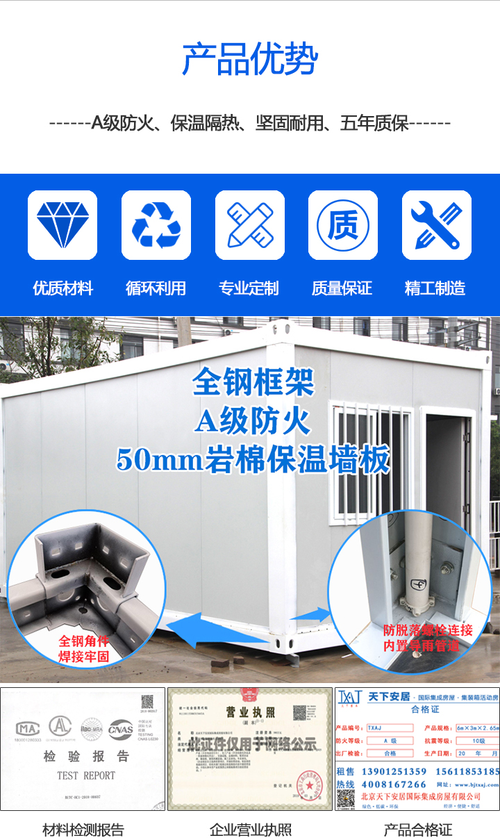 移動集裝箱房活動集裝箱房